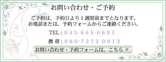 「アロマトリートメント　スマイルカルチャー」